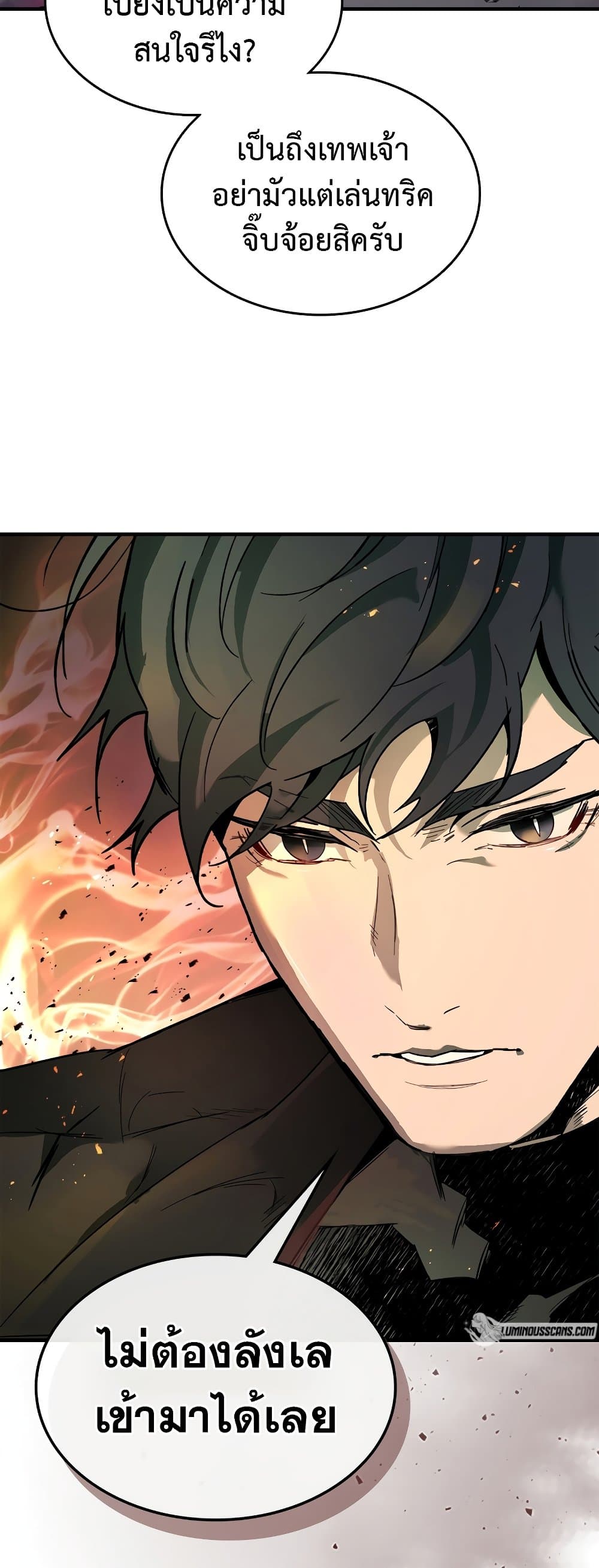 Leveling With the Gods ตอนที่ 106 page 49