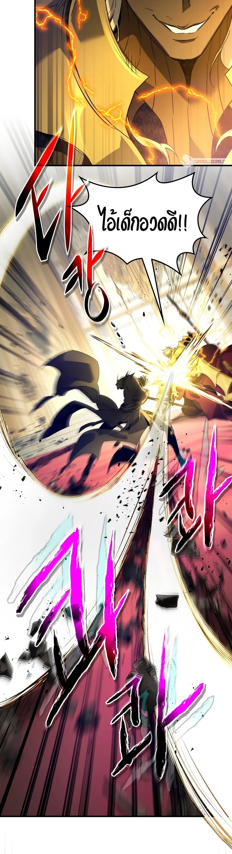Leveling With the Gods ตอนที่ 107 page 2