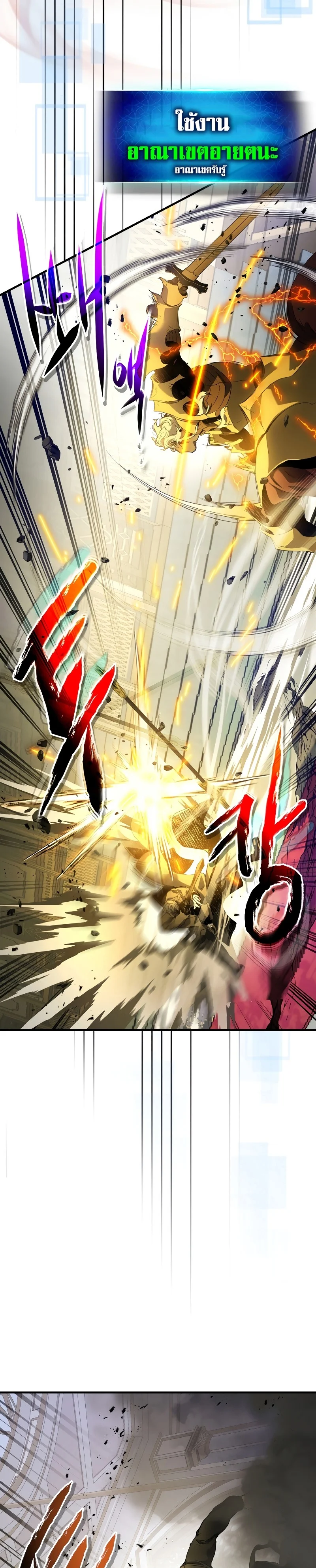 Leveling With the Gods ตอนที่ 107 page 4