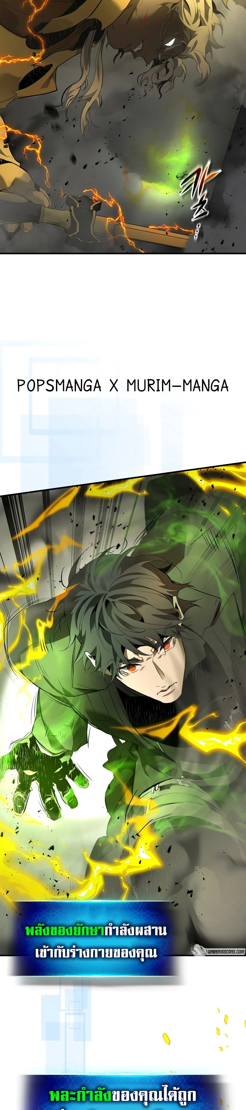 Leveling With the Gods ตอนที่ 107 page 7