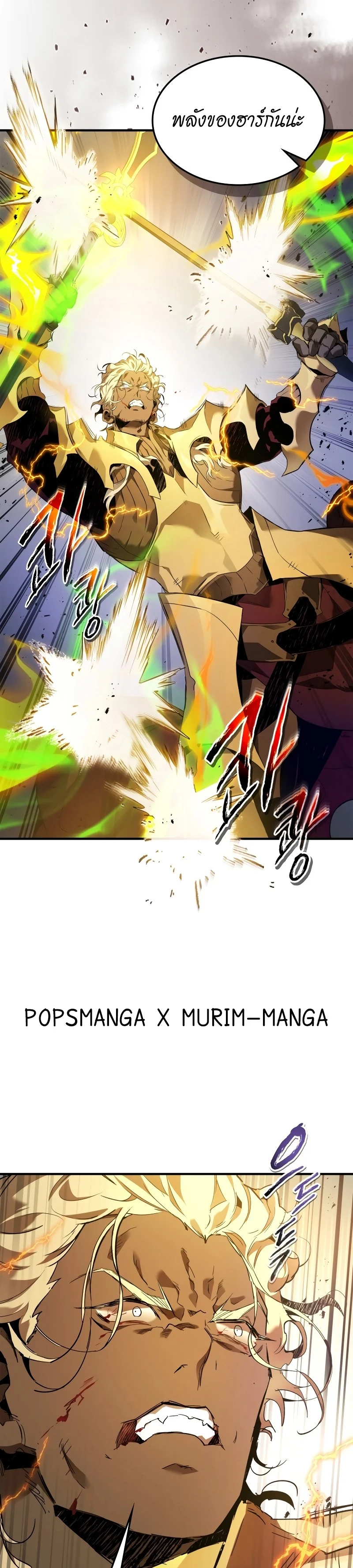 Leveling With the Gods ตอนที่ 107 page 10