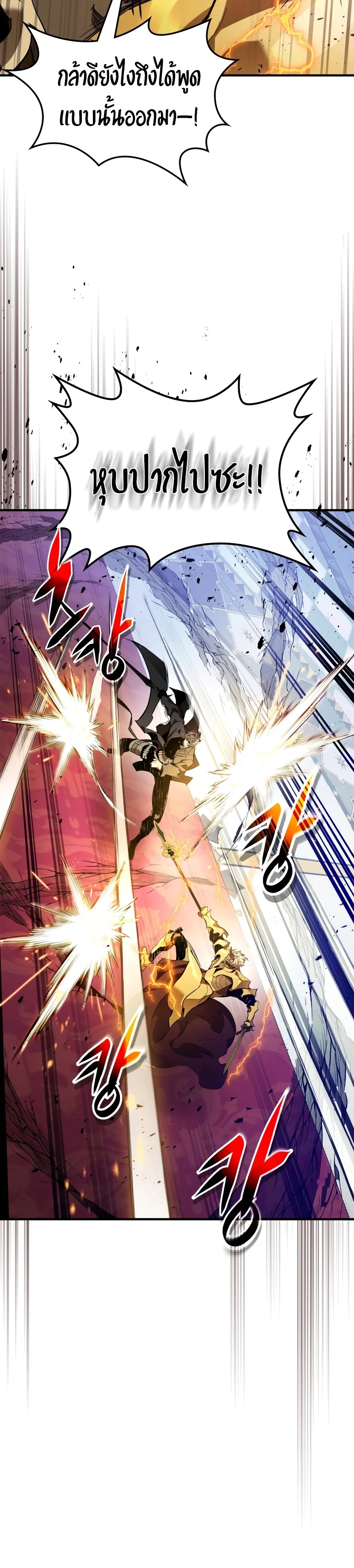 Leveling With the Gods ตอนที่ 107 page 11