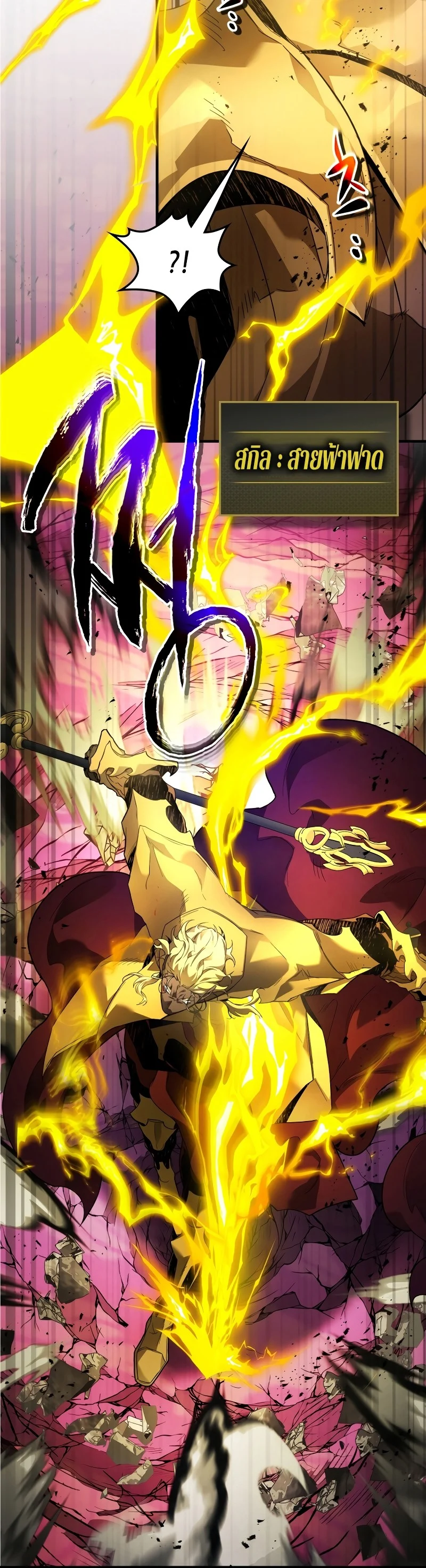 Leveling With the Gods ตอนที่ 107 page 14