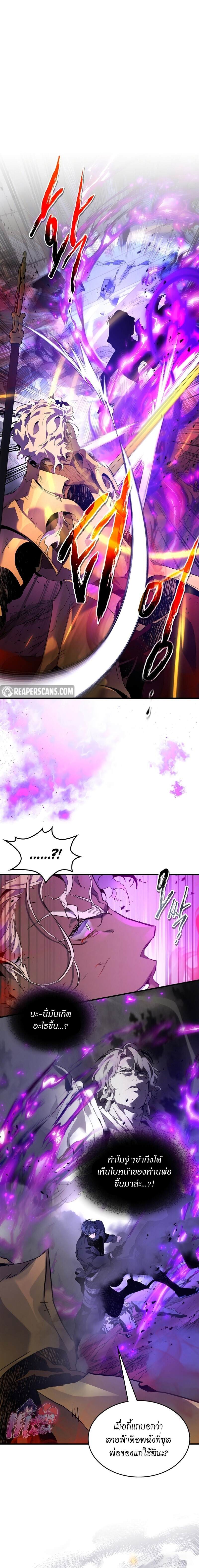 Leveling With the Gods ตอนที่ 108 page 0