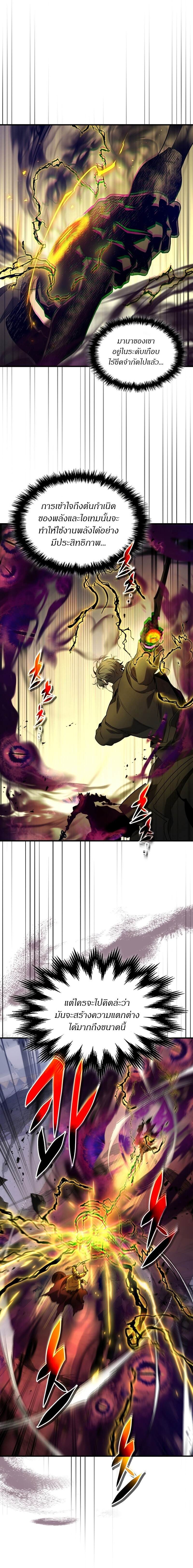 Leveling With the Gods ตอนที่ 108 page 2