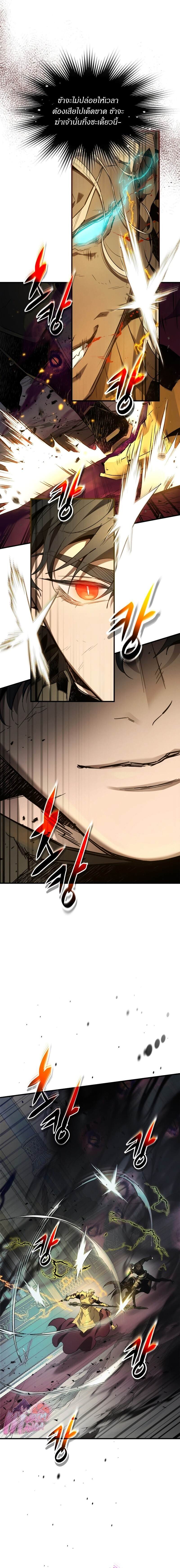 Leveling With the Gods ตอนที่ 108 page 4