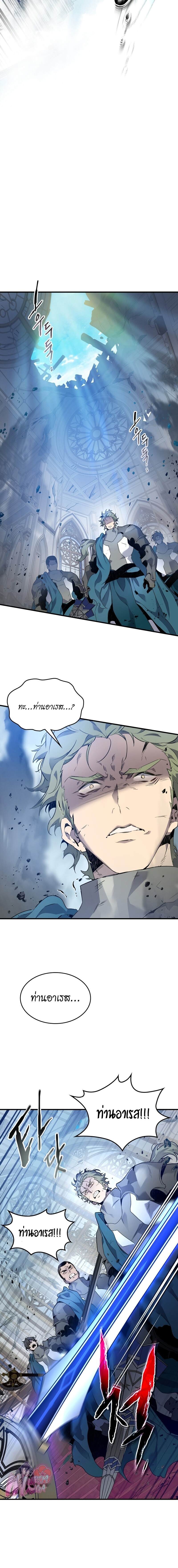 Leveling With the Gods ตอนที่ 108 page 7