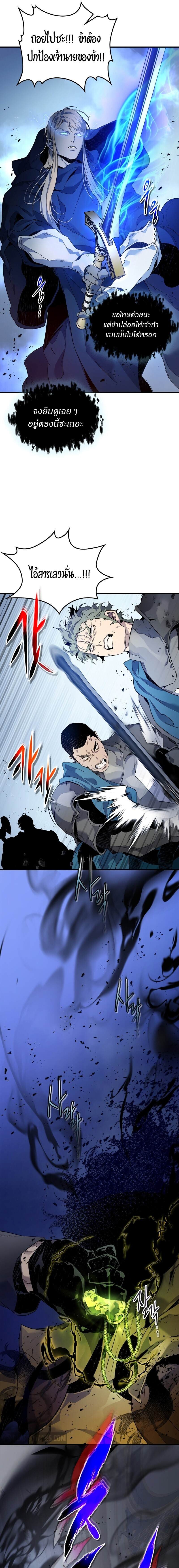 Leveling With the Gods ตอนที่ 108 page 8