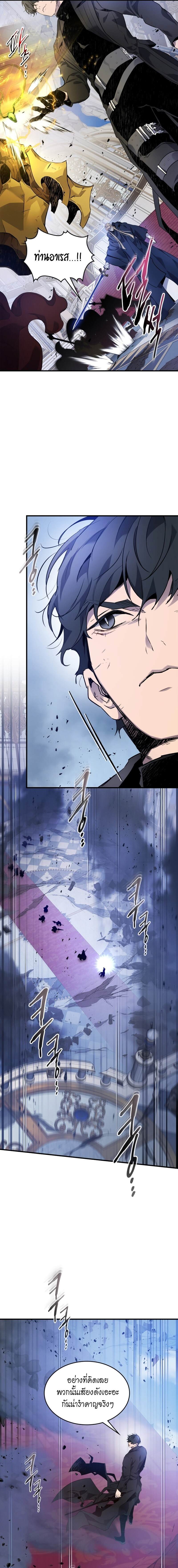 Leveling With the Gods ตอนที่ 108 page 10