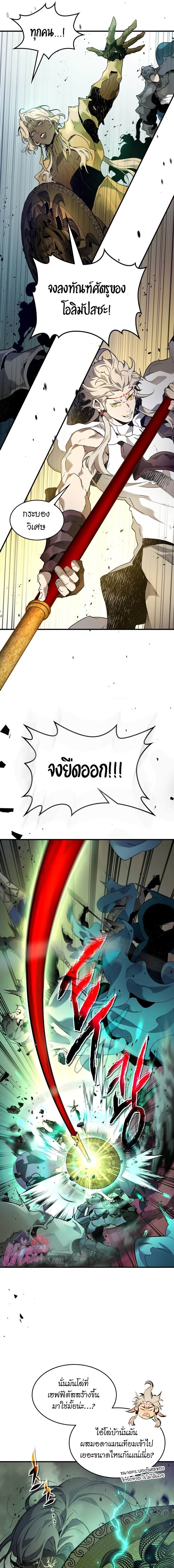 Leveling With the Gods ตอนที่ 108 page 16