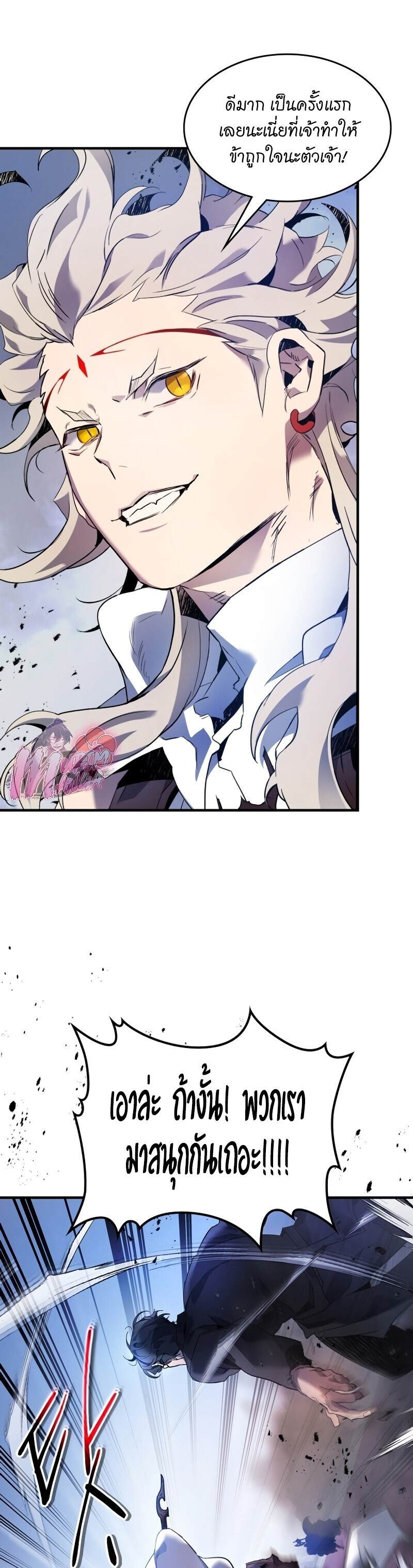 Leveling With the Gods ตอนที่ 108 page 18