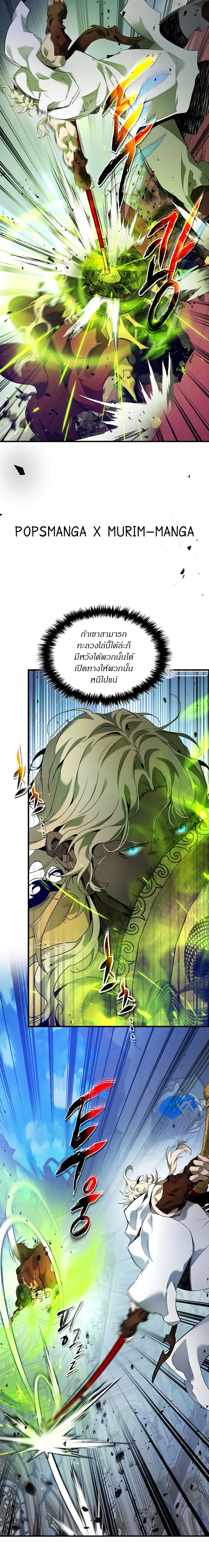 Leveling With the Gods ตอนที่ 109 page 1