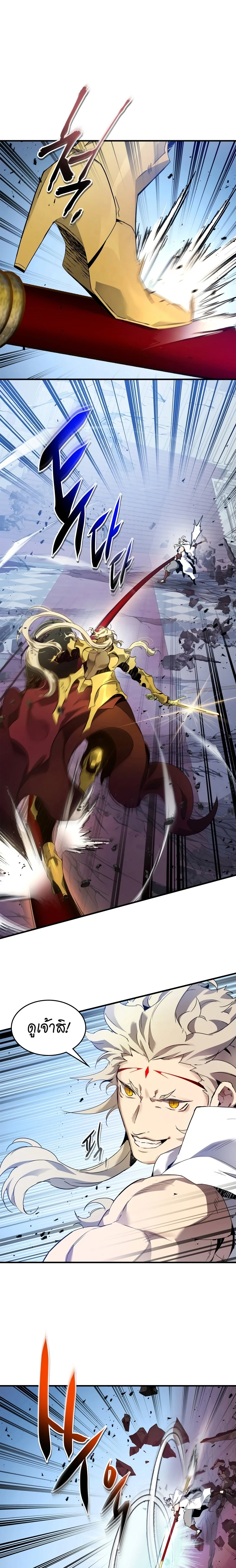 Leveling With the Gods ตอนที่ 109 page 2