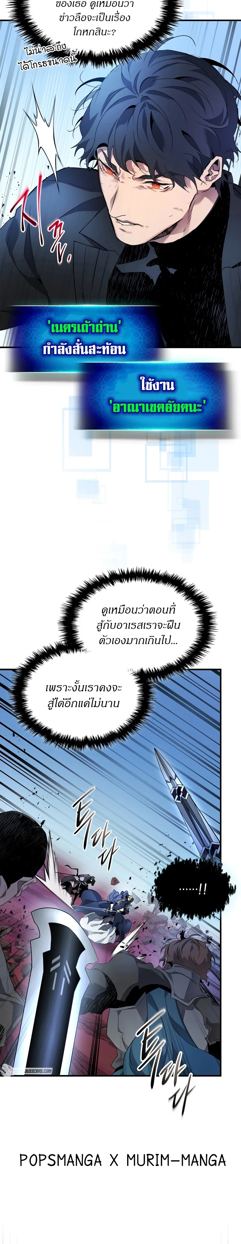 Leveling With the Gods ตอนที่ 109 page 5