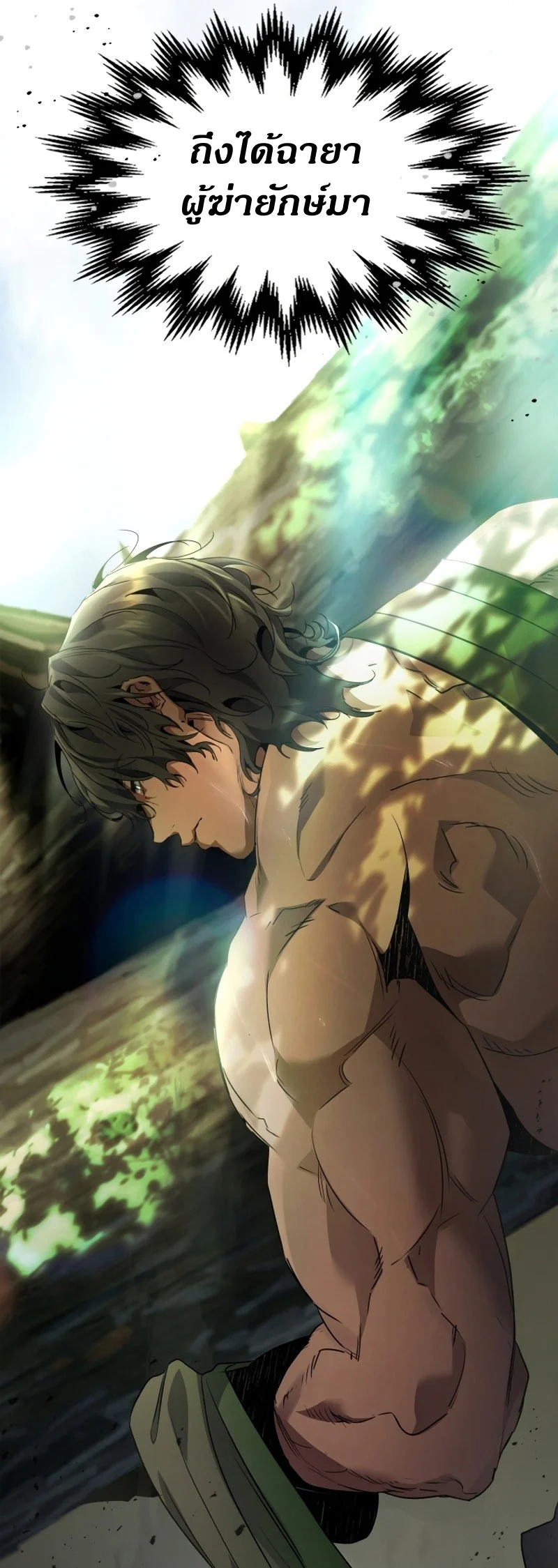 Leveling With the Gods ตอนที่ 110 page 9