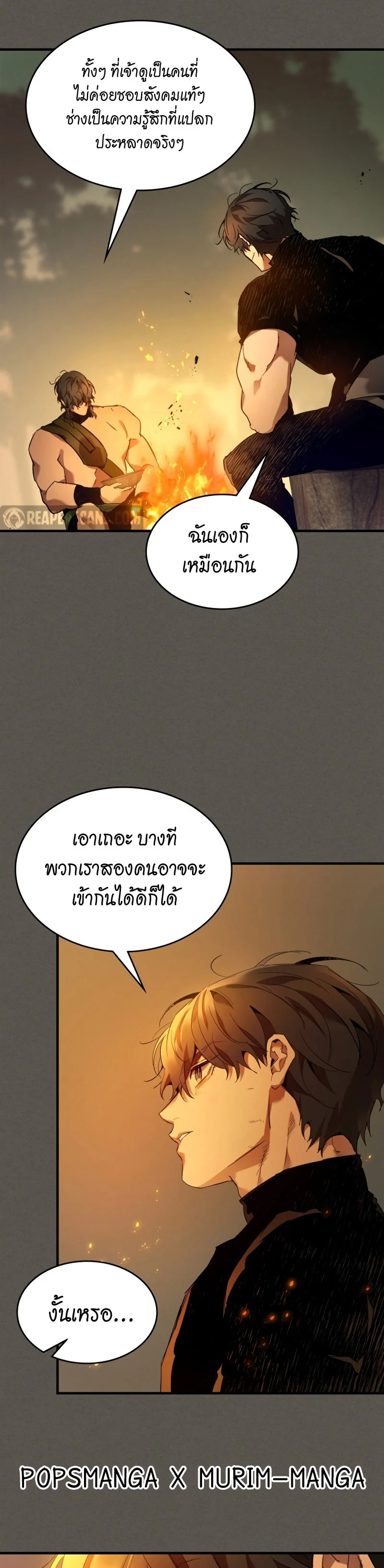 Leveling With the Gods ตอนที่ 110 page 21