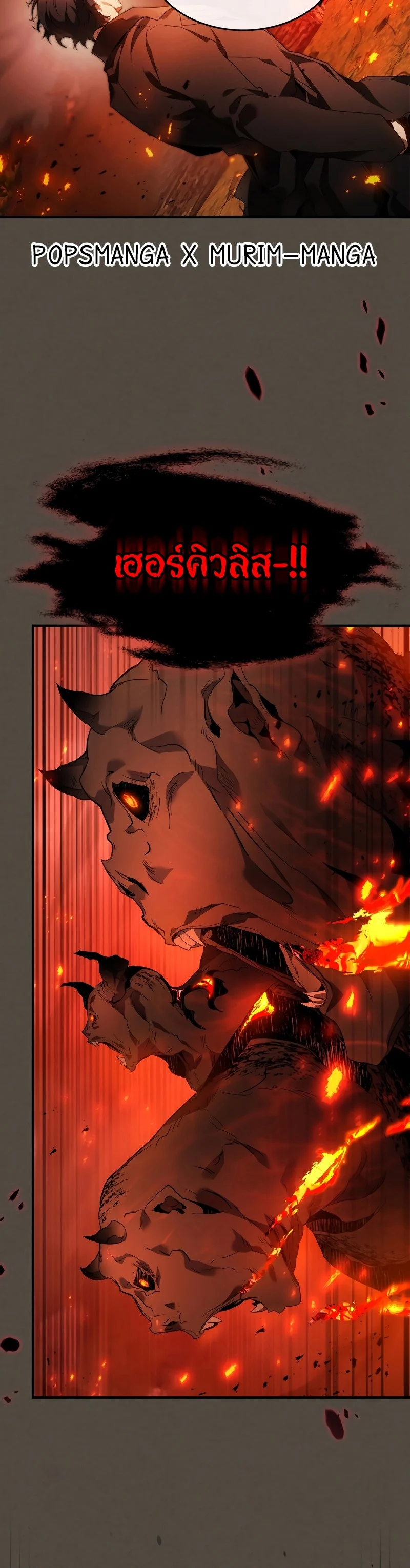 Leveling With the Gods ตอนที่ 111 page 14