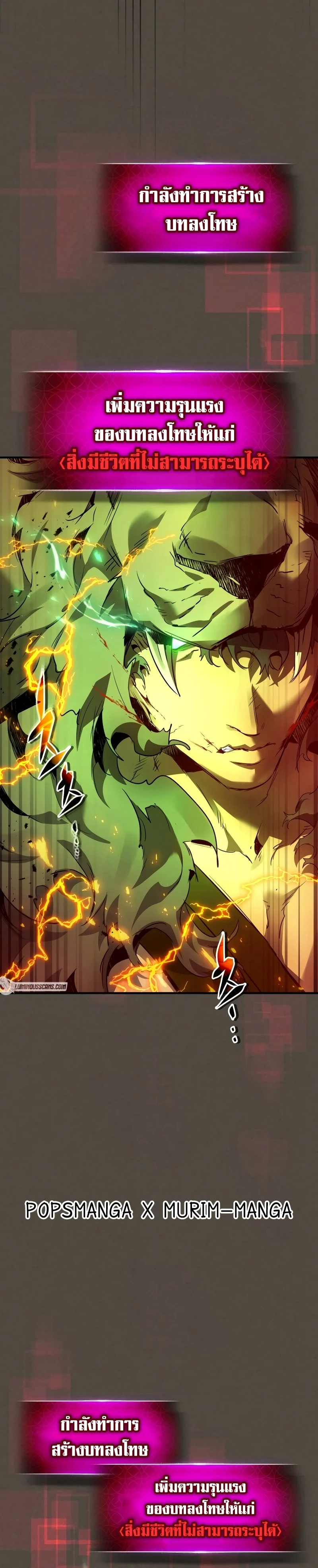 Leveling With the Gods ตอนที่ 111 page 17