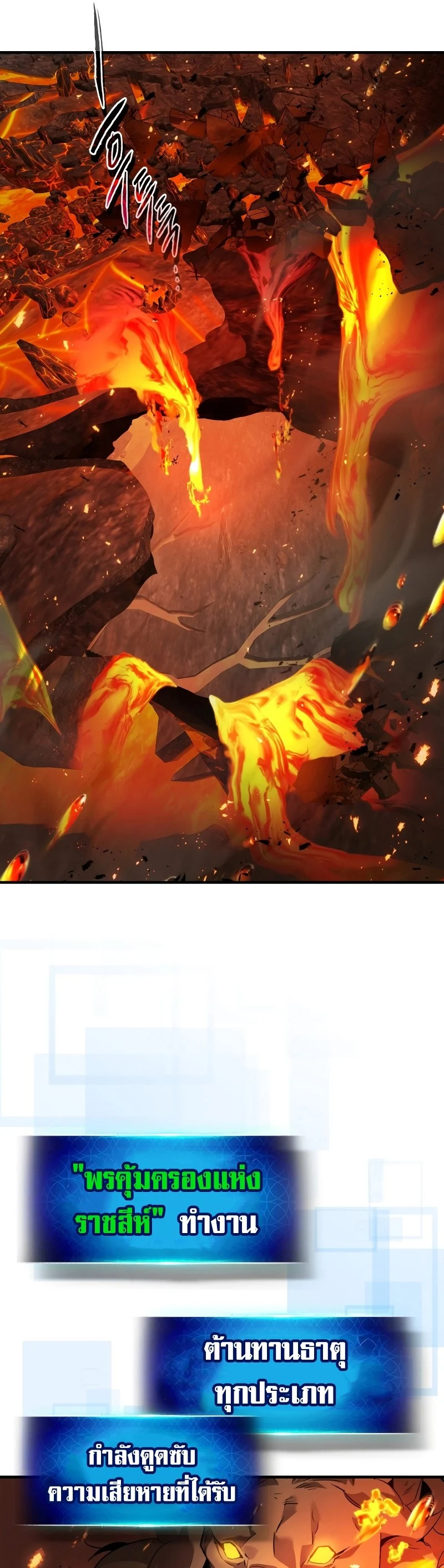 Leveling With the Gods ตอนที่ 112 page 21