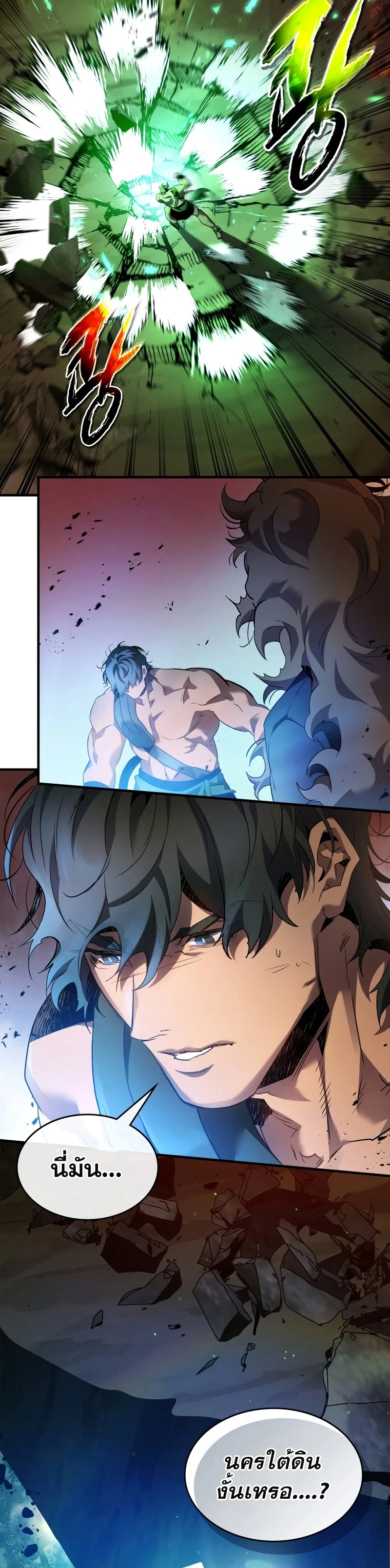 Leveling With the Gods ตอนที่ 112 page 25