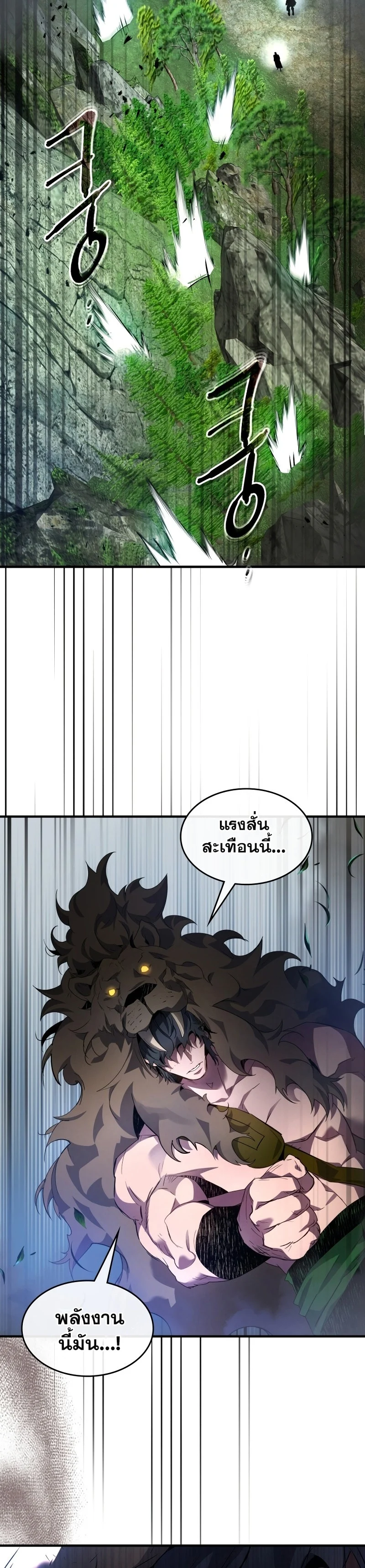 Leveling With the Gods ตอนที่ 112 page 34