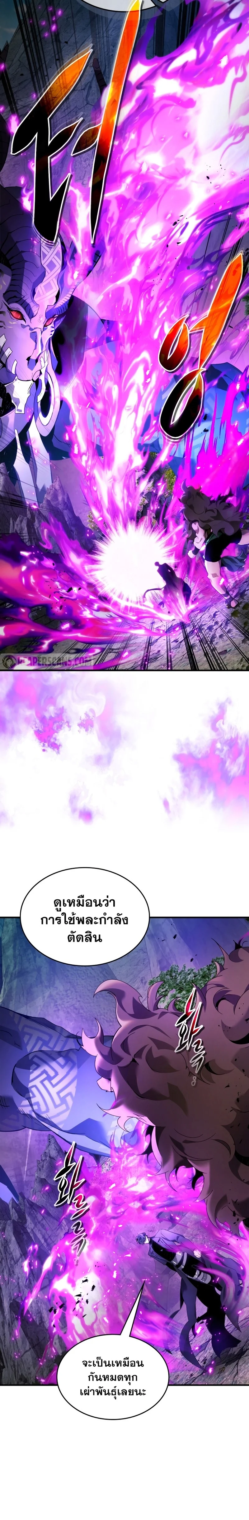 Leveling With the Gods ตอนที่ 113 page 5