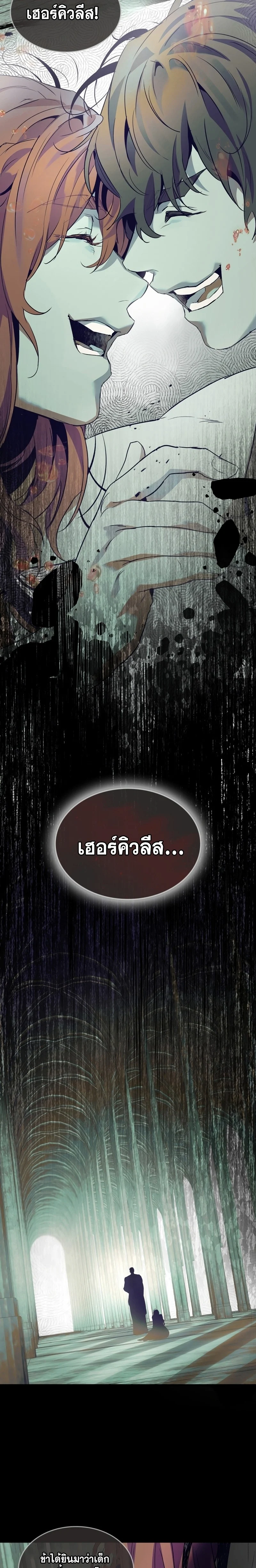 Leveling With the Gods ตอนที่ 113 page 13