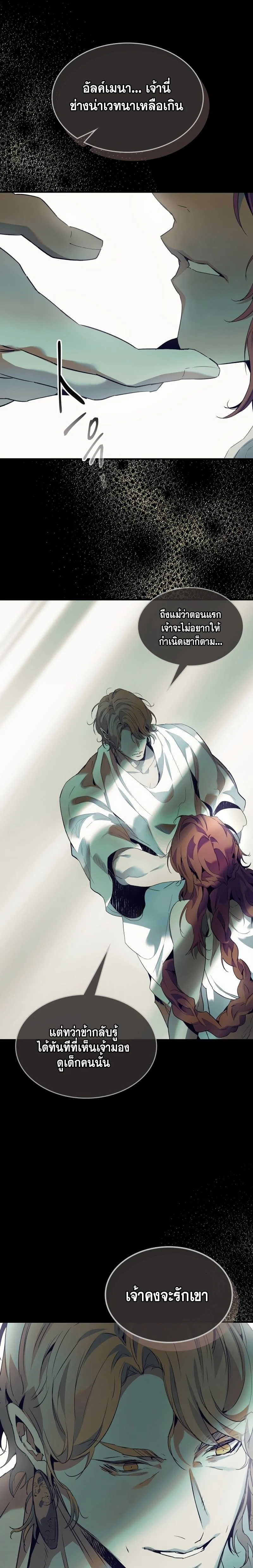 Leveling With the Gods ตอนที่ 113 page 15