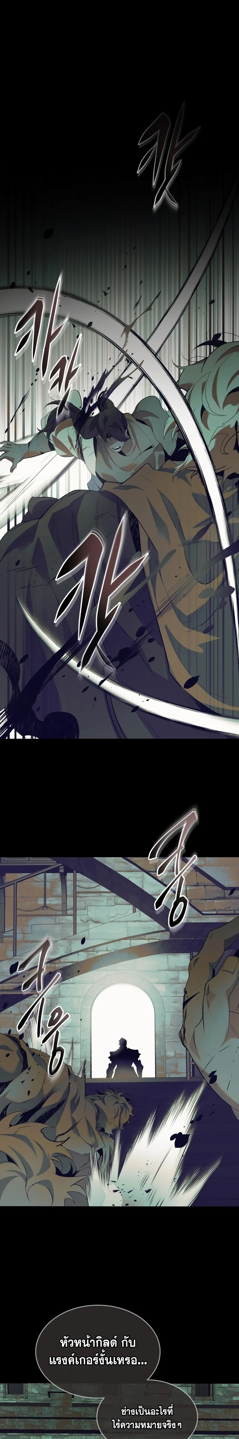 Leveling With the Gods ตอนที่ 113 page 18