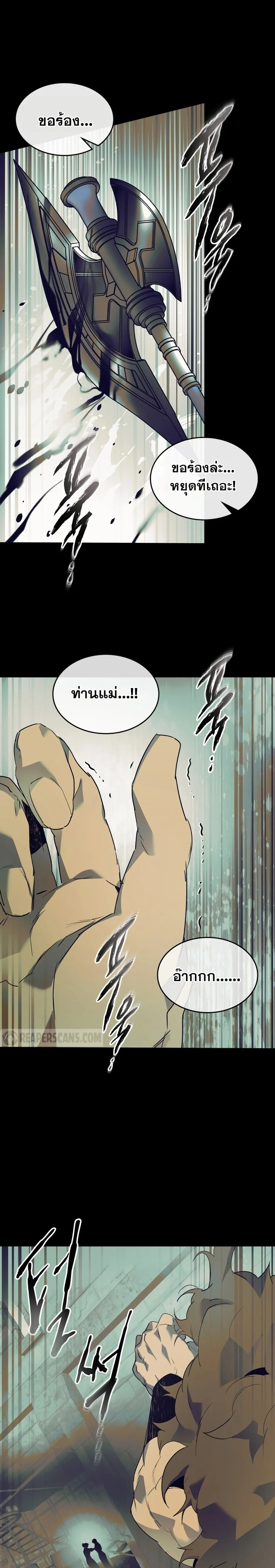 Leveling With the Gods ตอนที่ 113 page 22