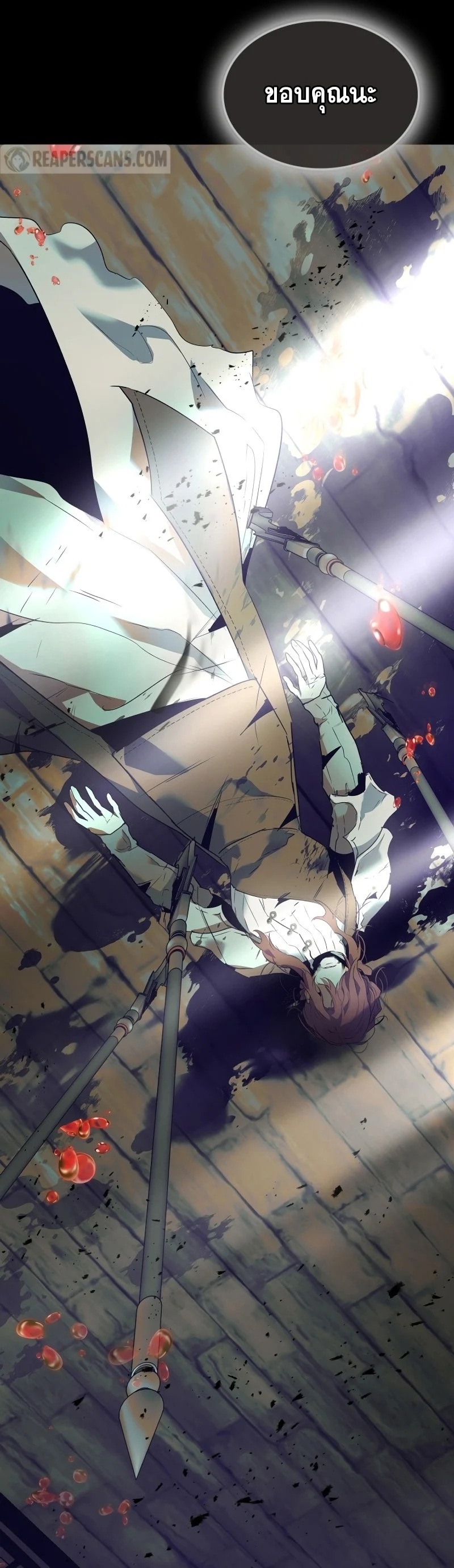 Leveling With the Gods ตอนที่ 113 page 27