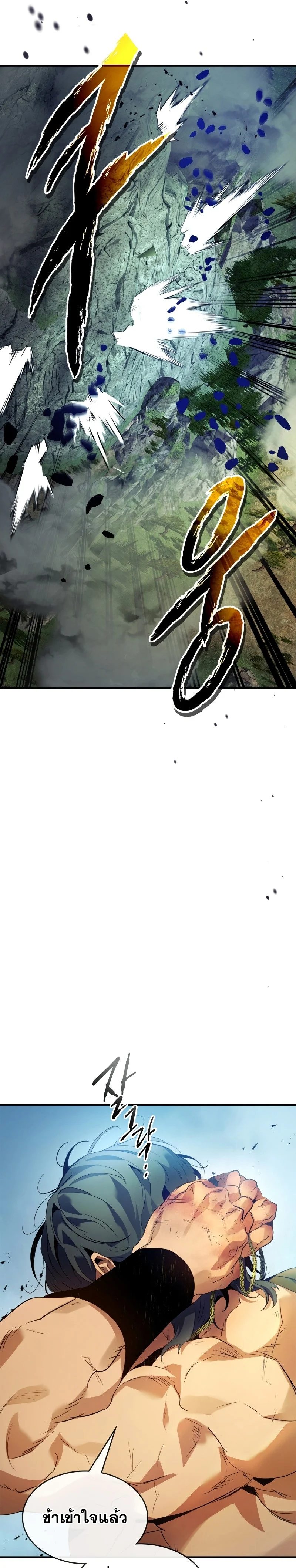 Leveling With the Gods ตอนที่ 114 page 16