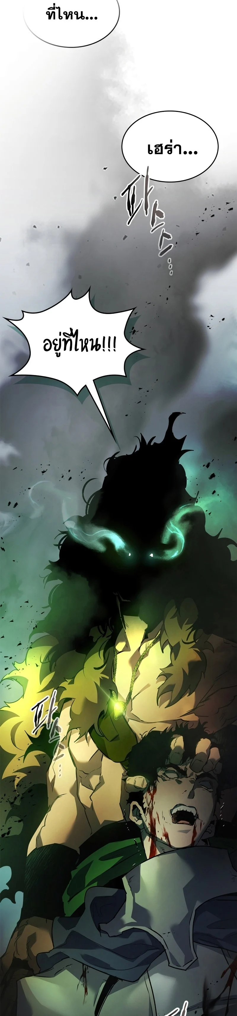 Leveling With the Gods ตอนที่ 115 page 25