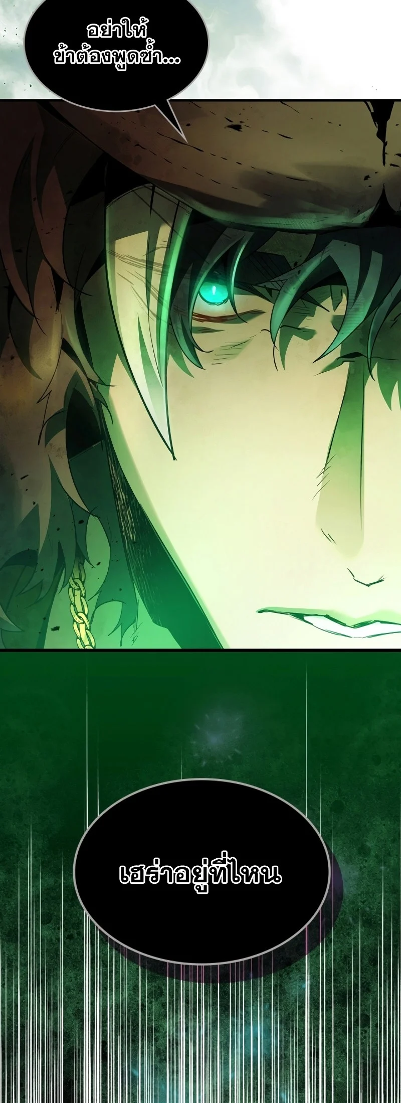 Leveling With the Gods ตอนที่ 115 page 28