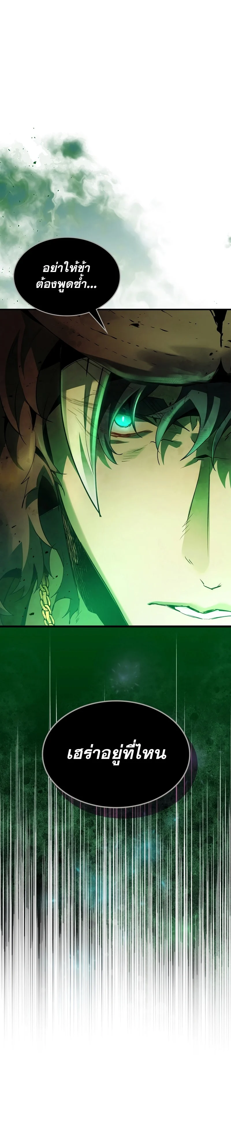 Leveling With the Gods ตอนที่ 116 page 0