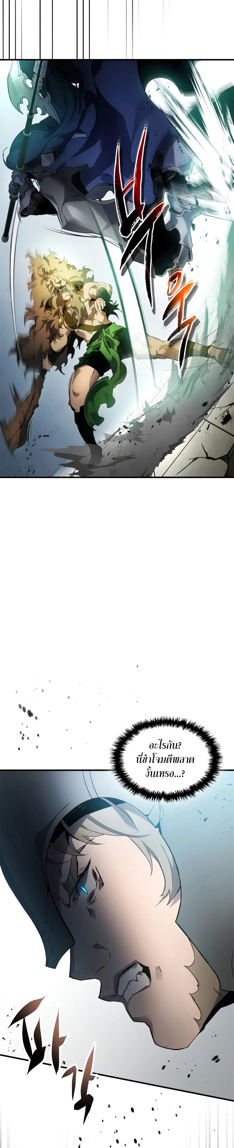 Leveling With the Gods ตอนที่ 116 page 4