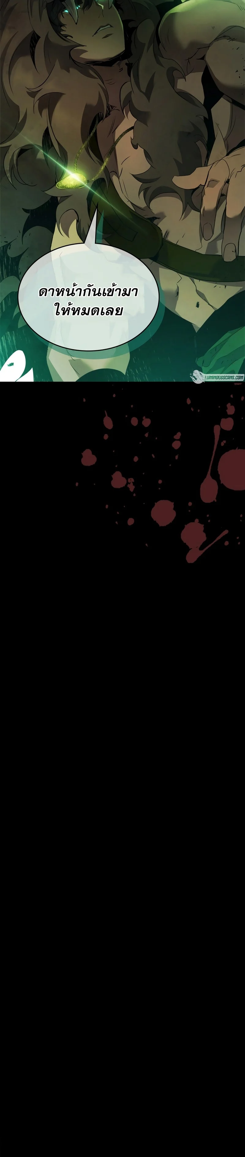 Leveling With the Gods ตอนที่ 116 page 7