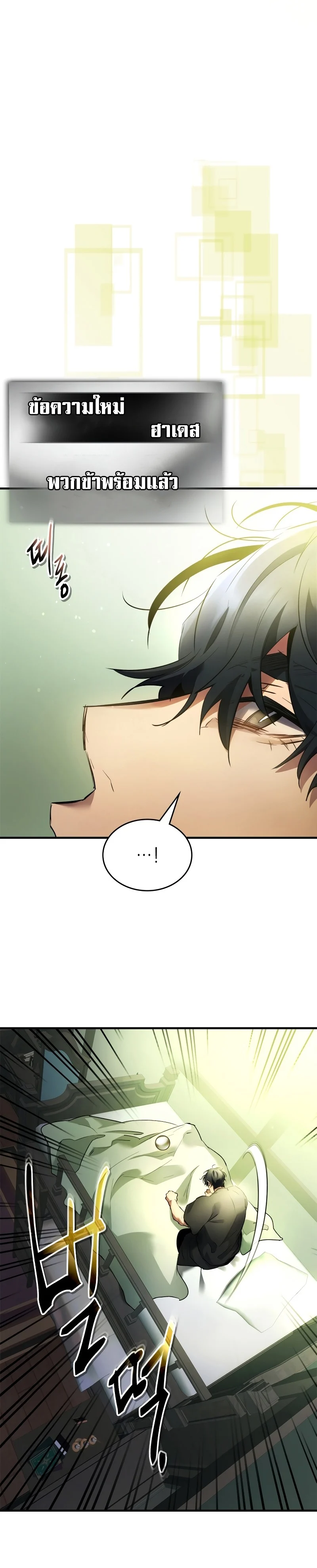 Leveling With the Gods ตอนที่ 116 page 10