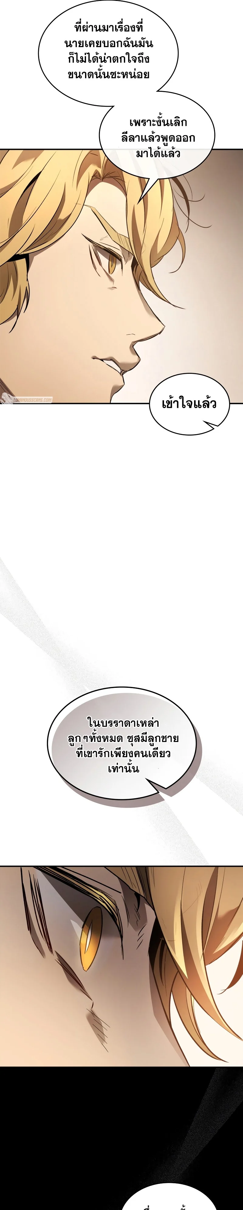 Leveling With the Gods ตอนที่ 116 page 18