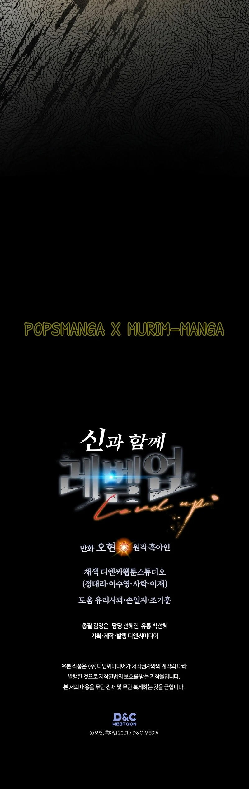 Leveling With the Gods ตอนที่ 116 page 29