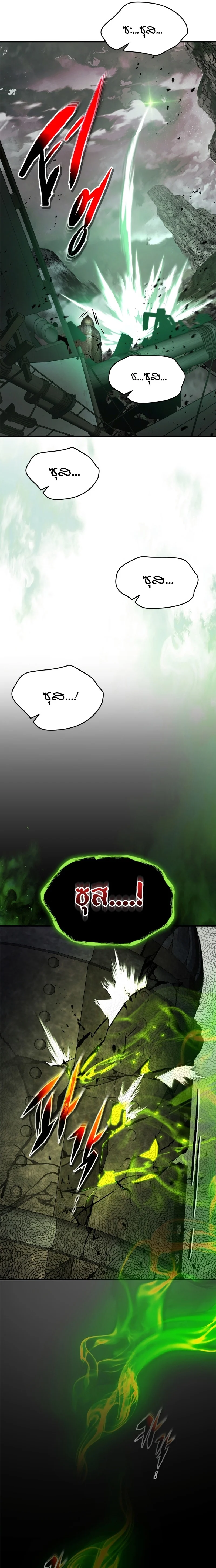 Leveling With the Gods ตอนที่ 117 page 27