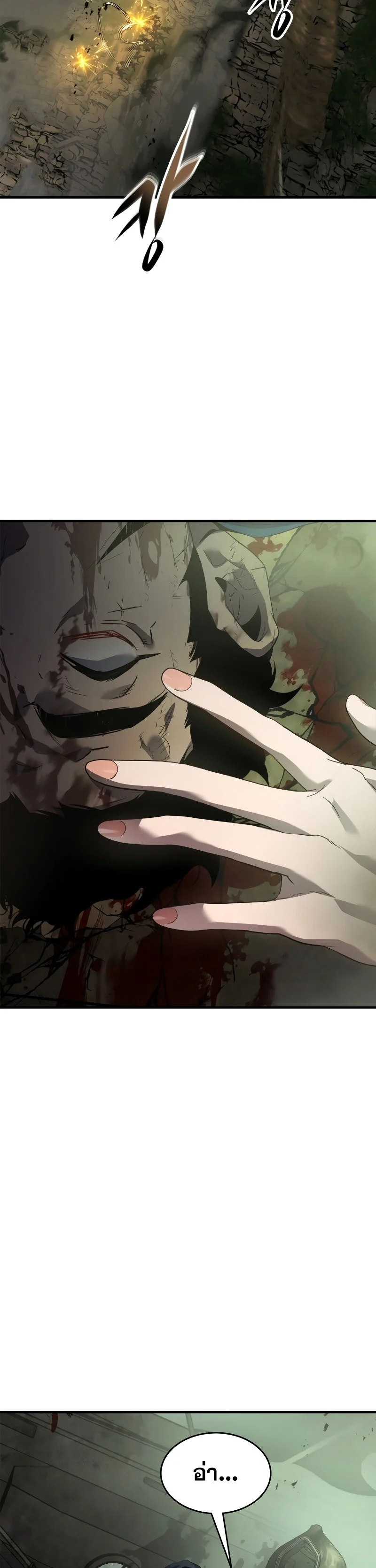 Leveling With the Gods ตอนที่ 118 page 1