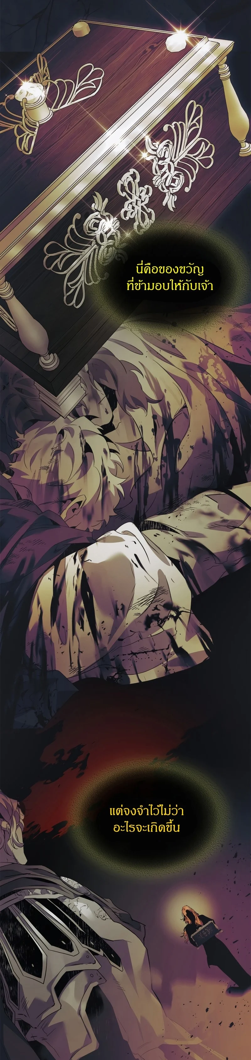 Leveling With the Gods ตอนที่ 118 page 3