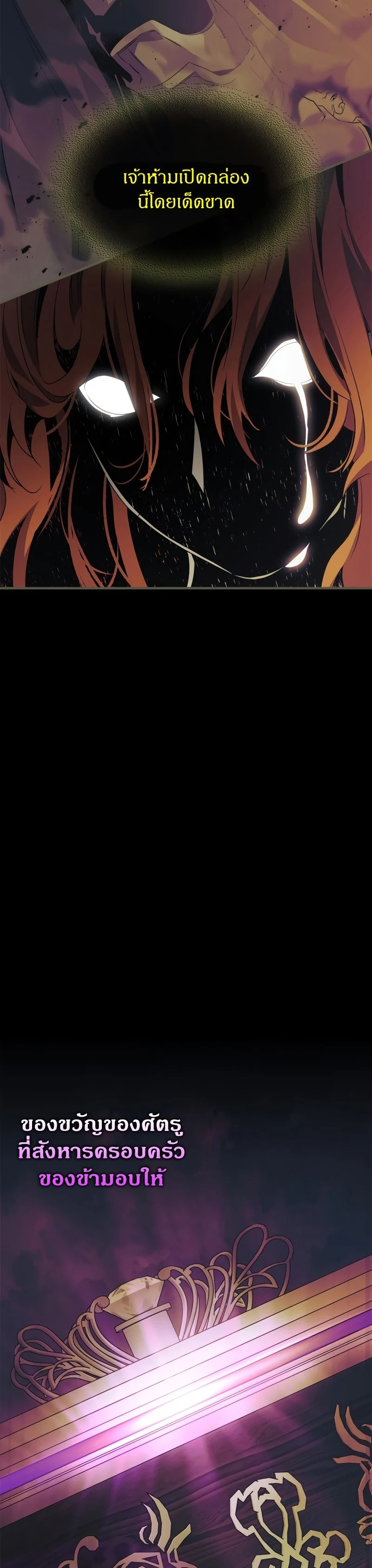 Leveling With the Gods ตอนที่ 118 page 4