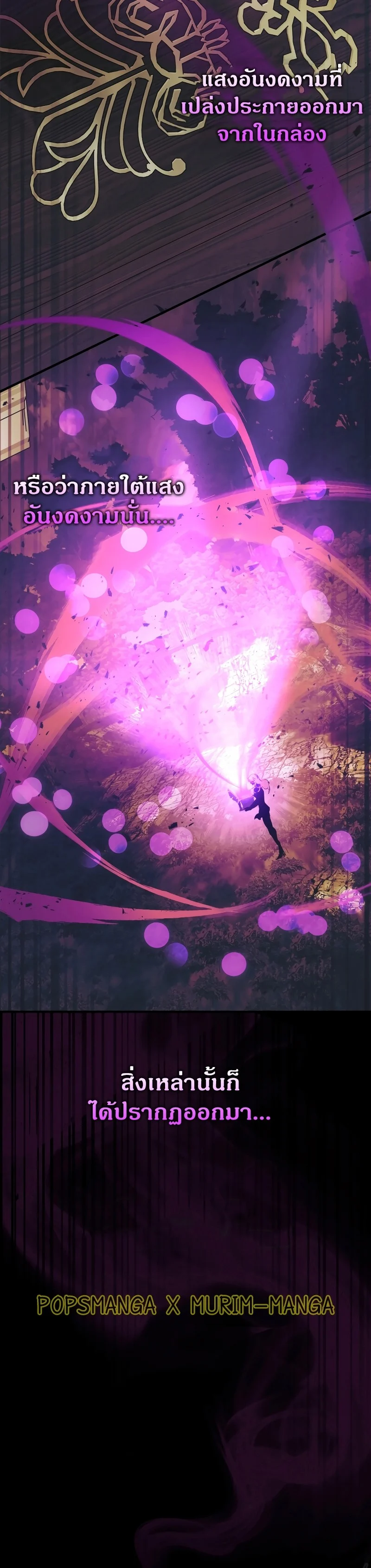 Leveling With the Gods ตอนที่ 118 page 5