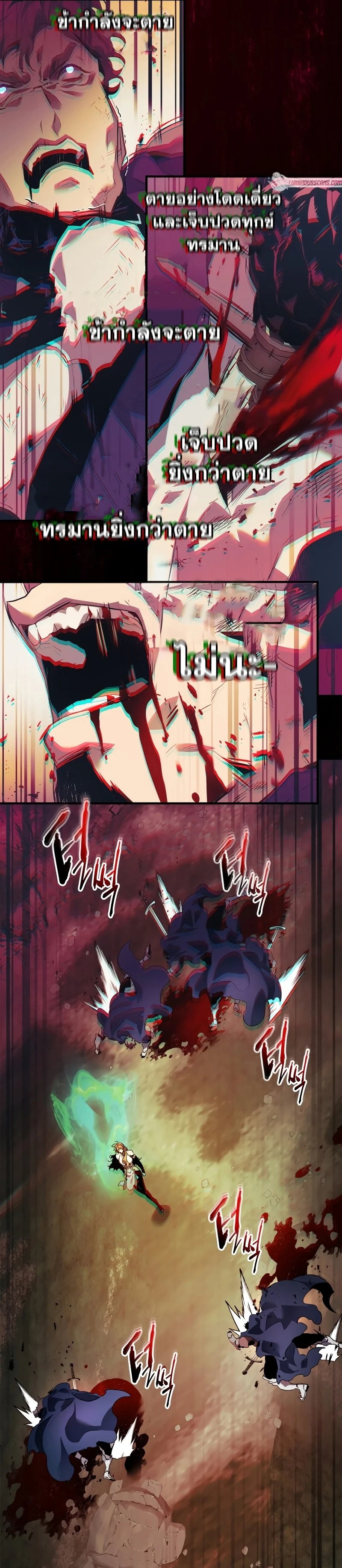 Leveling With the Gods ตอนที่ 118 page 12