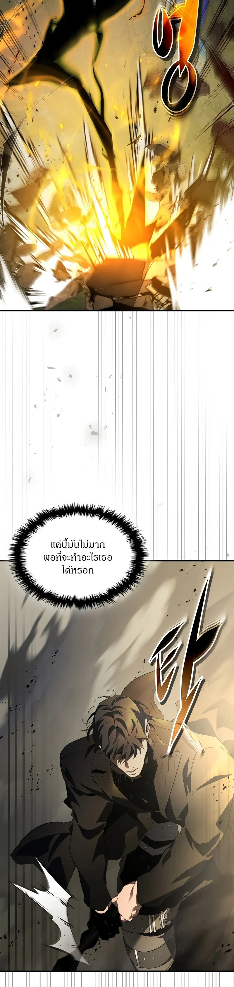 Leveling With the Gods ตอนที่ 118 page 28