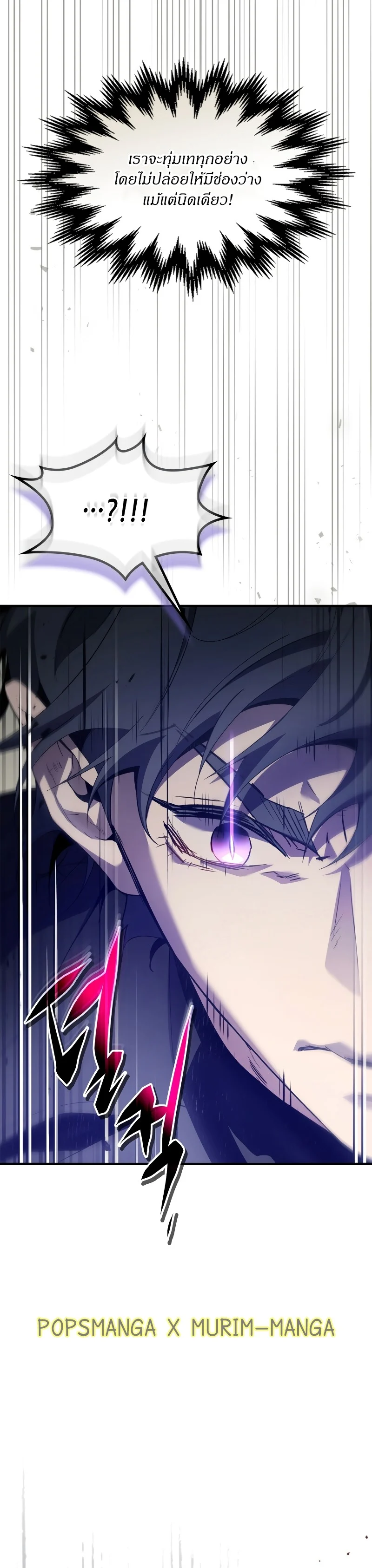 Leveling With the Gods ตอนที่ 118 page 29