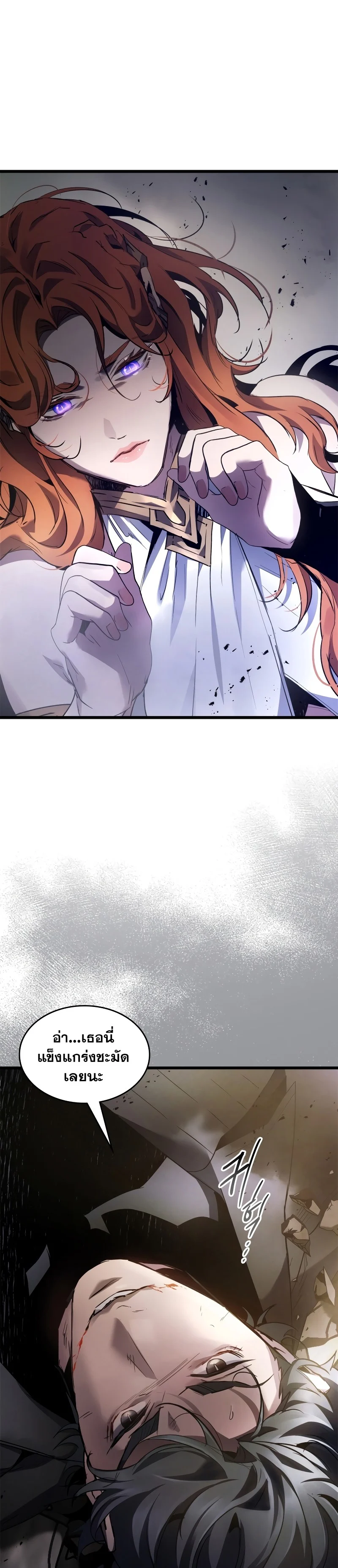 Leveling With the Gods ตอนที่ 118 page 31