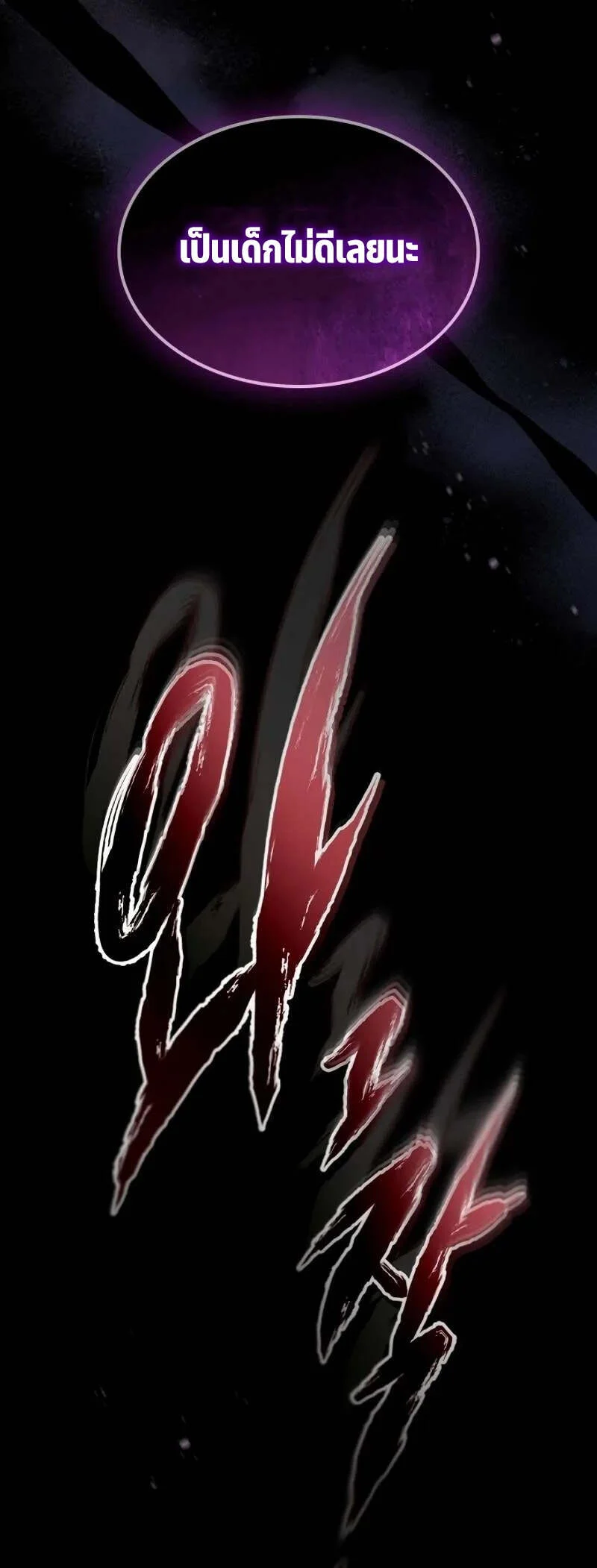 Leveling With the Gods ตอนที่ 120 page 24